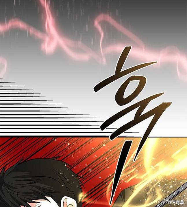 《米德乌特》第44话 第39页