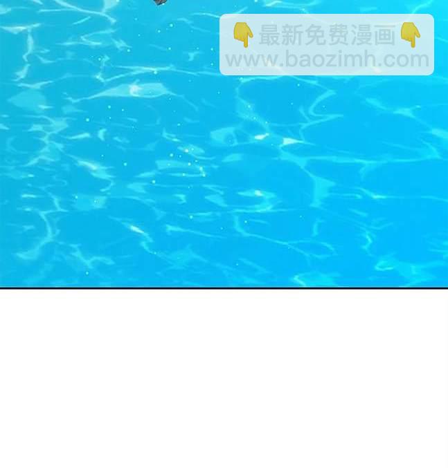 《米德乌特》第44话 第5页