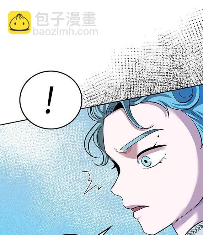 《米德乌特》第44话 第7页
