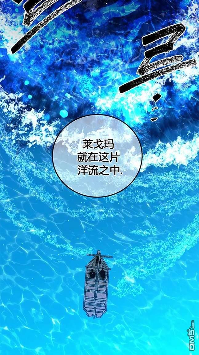 《米德乌特》第44话 第9页
