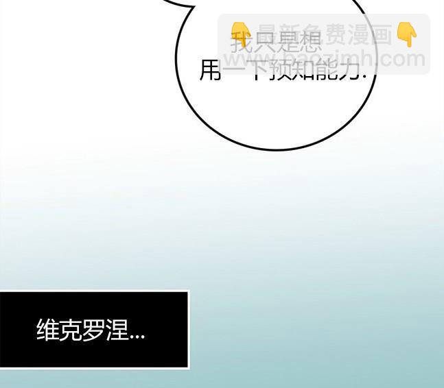 《米德乌特》第48话 第27页