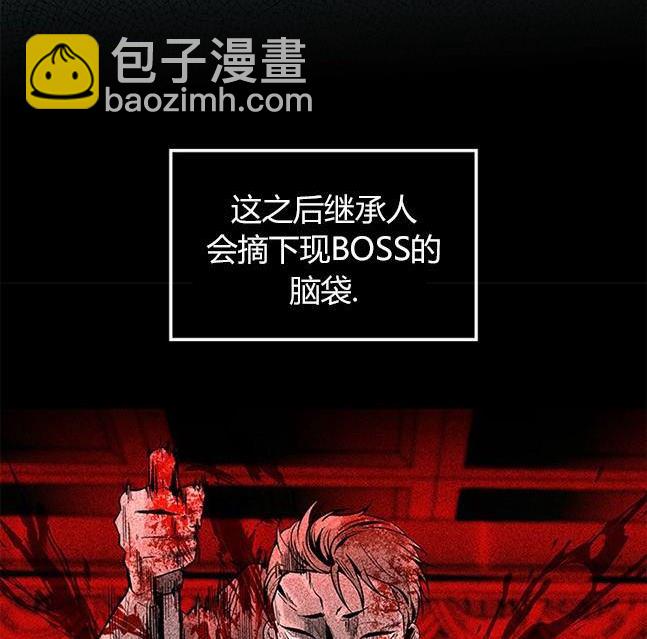 《米德乌特》第48话 第29页