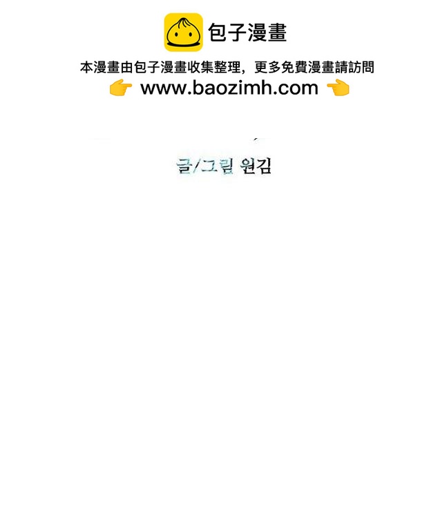 《米德乌特》第48话 第2页
