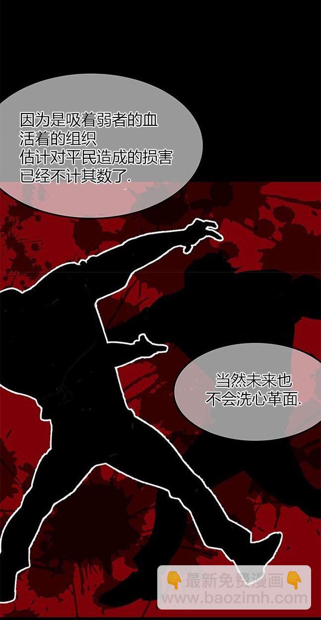《米德乌特》第48话 第35页