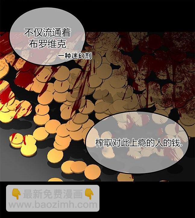 《米德乌特》第48话 第36页