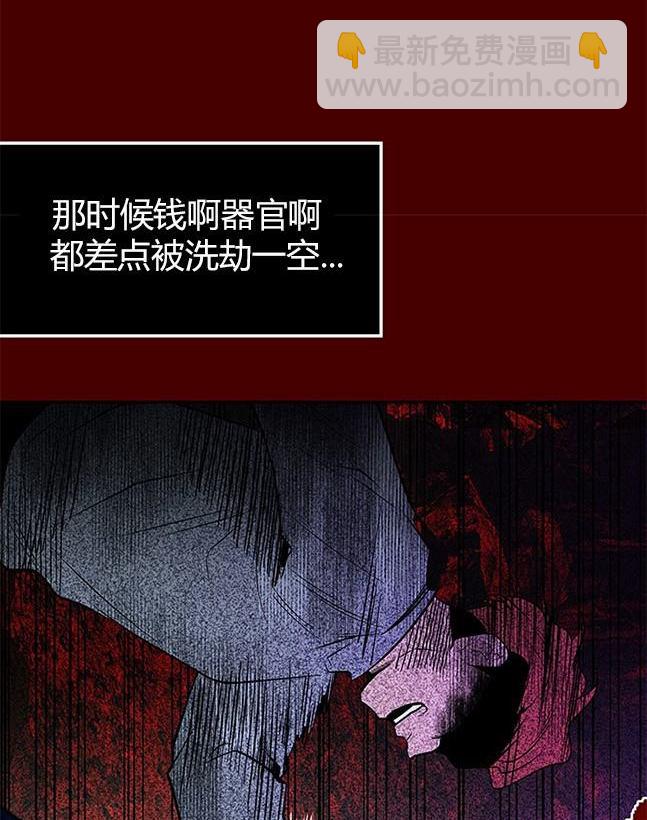 《米德乌特》第48话 第41页
