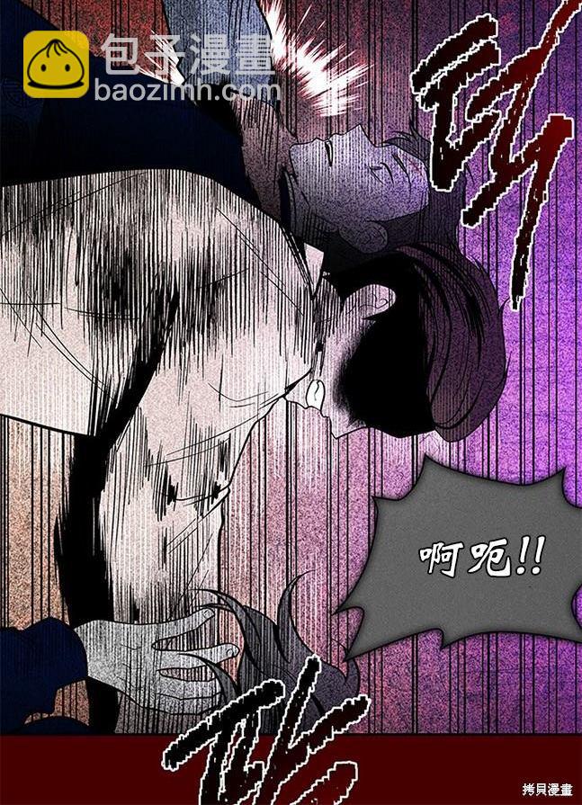 《米德乌特》第48话 第42页