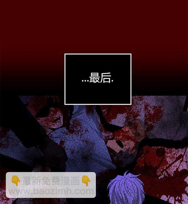 《米德乌特》第48话 第48页