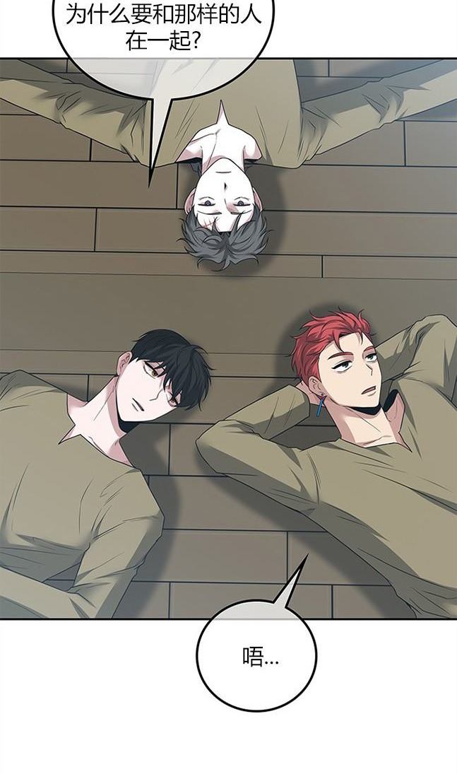 《米德乌特》第48话 第5页