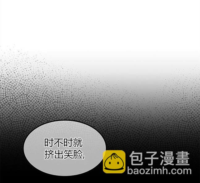 《米德乌特》第48话 第6页