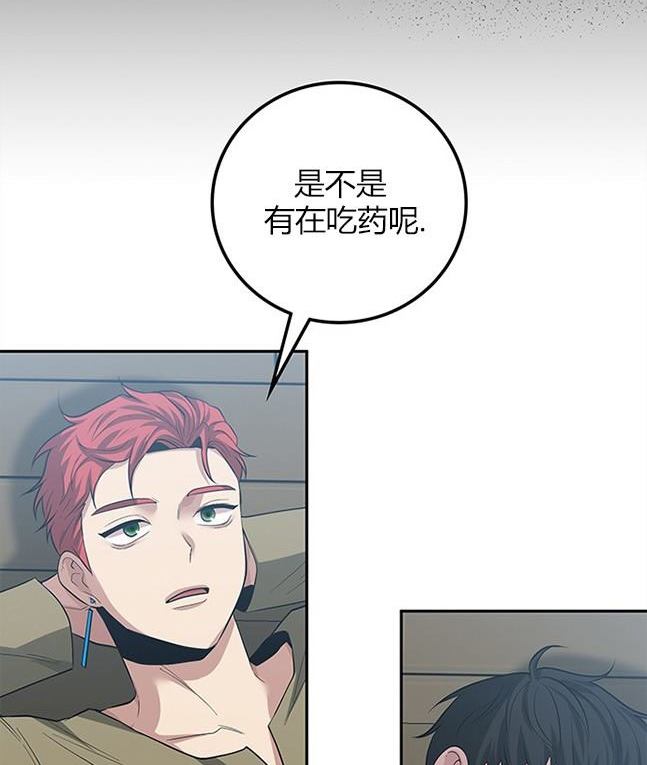 《米德乌特》第48话 第8页