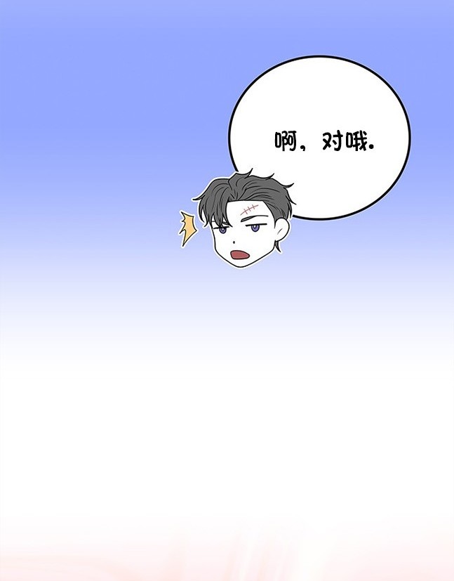 《米德乌特》第28话 第11页