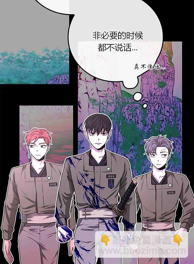 《米德乌特》第28话 第17页