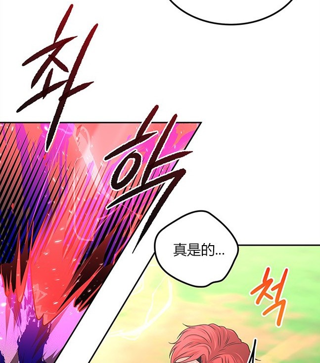 《米德乌特》第28话 第8页