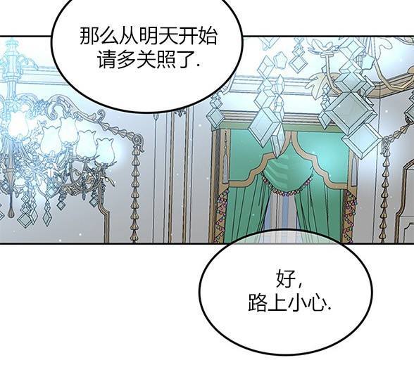《米德乌特》第45话 第16页