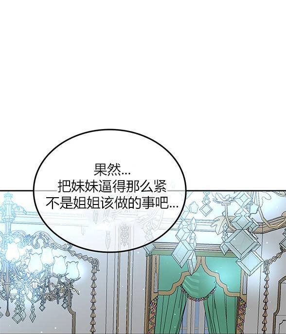 《米德乌特》第45话 第1页