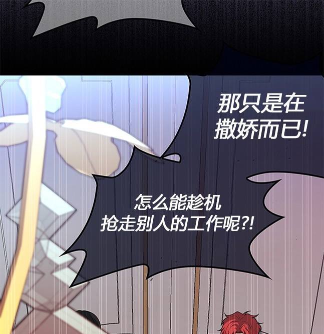 《米德乌特》第45话 第25页