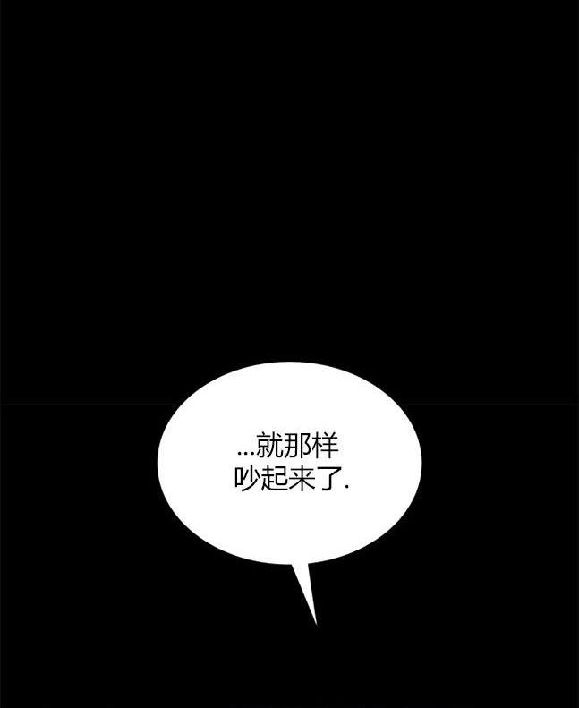 《米德乌特》第45话 第38页