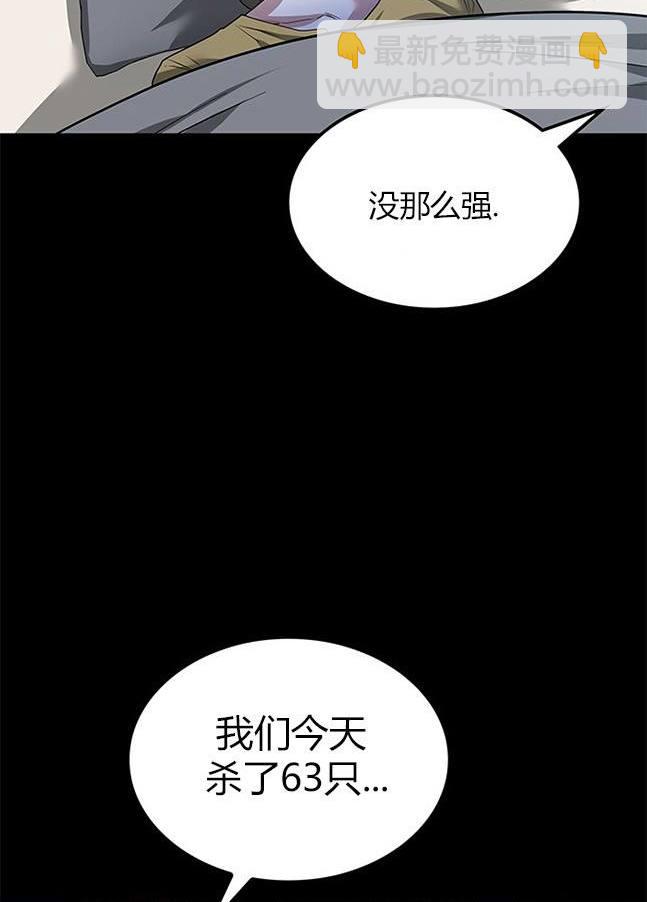 《米德乌特》第45话 第41页