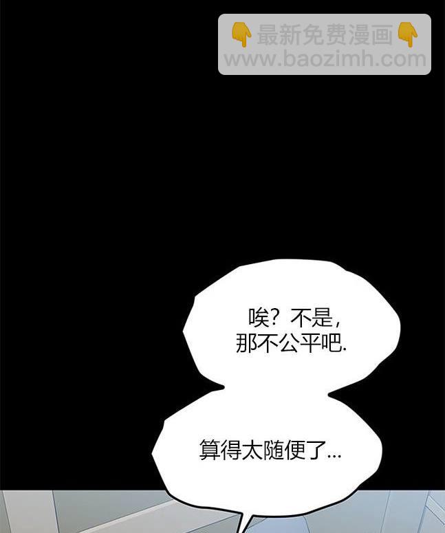 《米德乌特》第45话 第43页