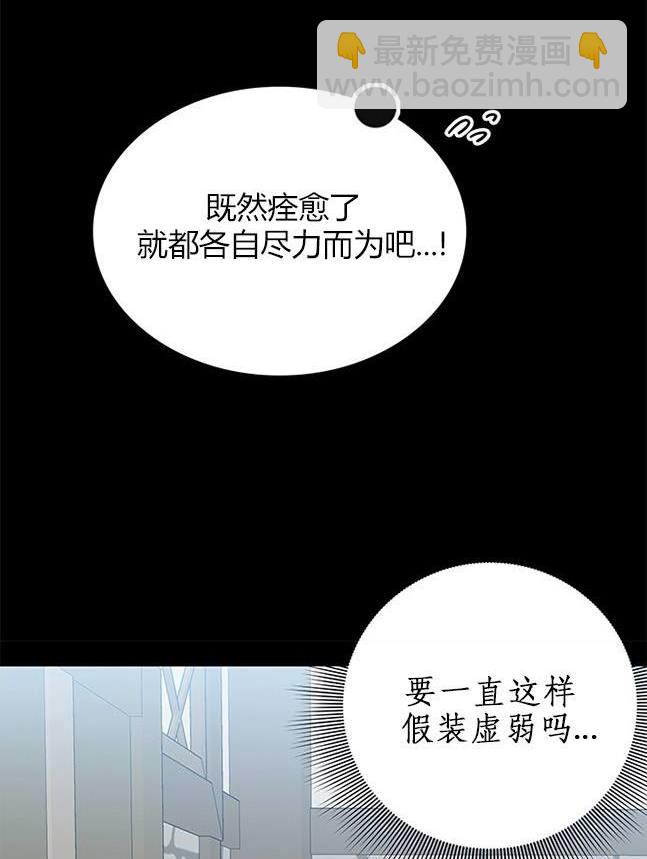 《米德乌特》第45话 第47页