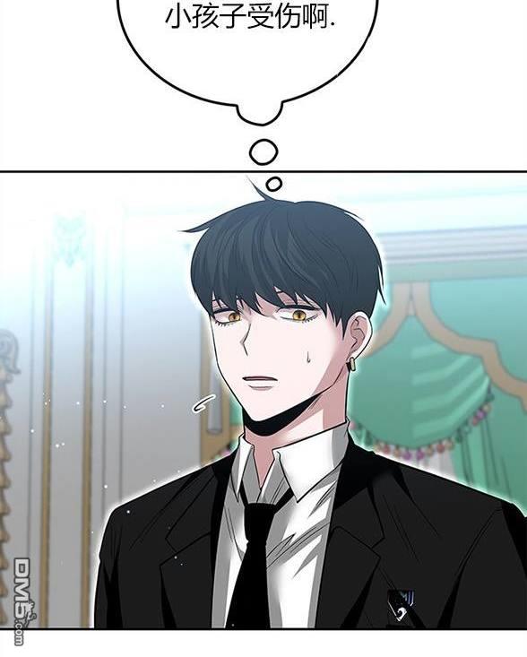 《米德乌特》第45话 第9页