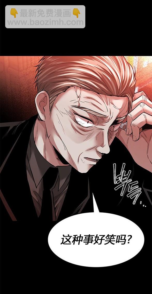 《米德乌特》第46话 第10页