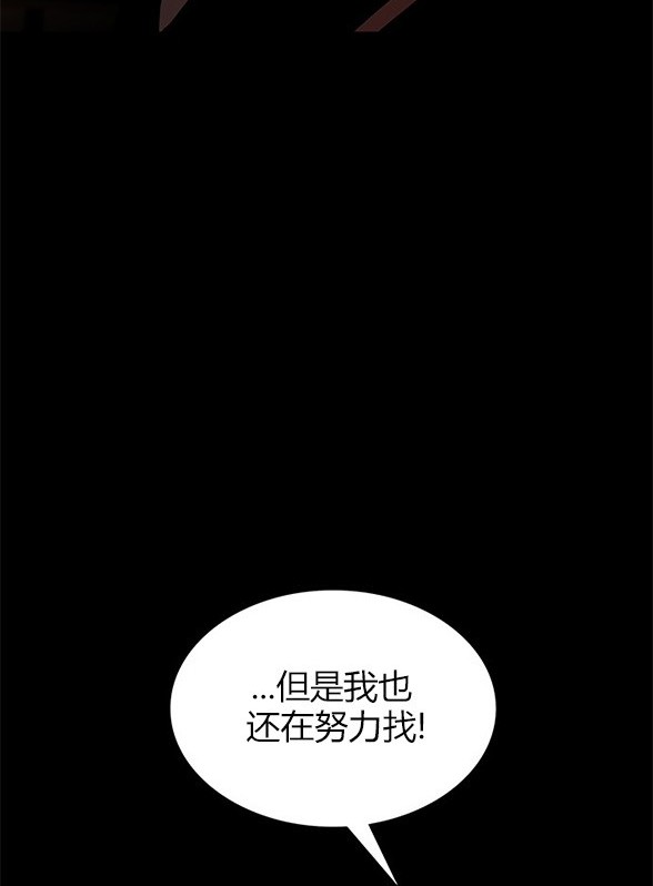 《米德乌特》第46话 第12页