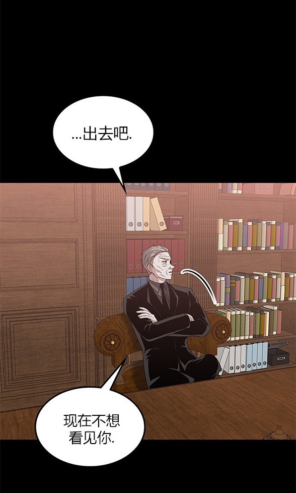《米德乌特》第46话 第14页