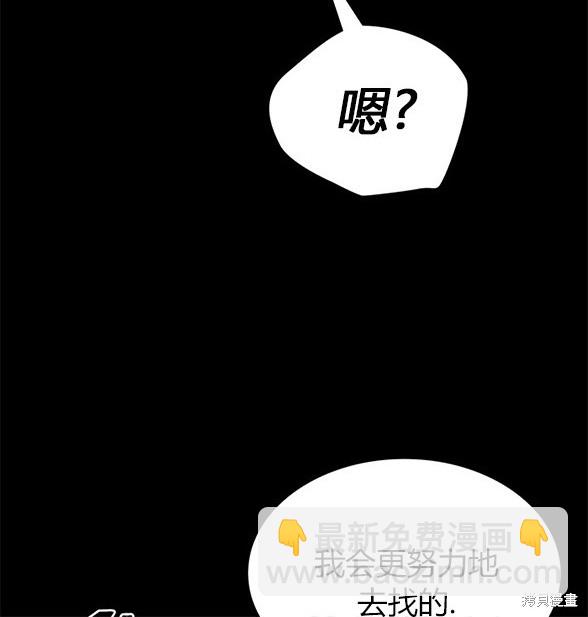 《米德乌特》第46话 第22页