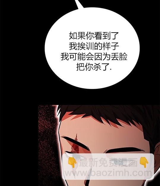 《米德乌特》第46话 第26页