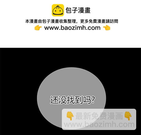 《米德乌特》第46话 第2页