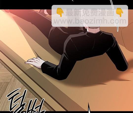 《米德乌特》第46话 第32页