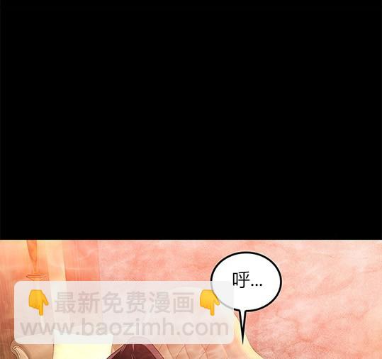 《米德乌特》第46话 第34页