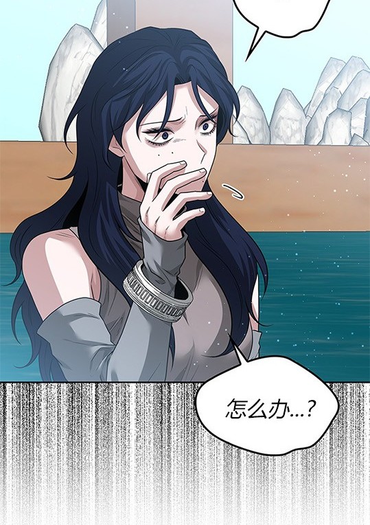 《米德乌特》第46话 第40页