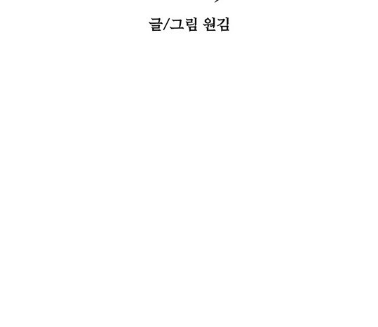 《米德乌特》第46话 第45页