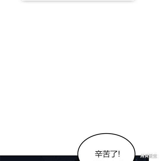 《米德乌特》第46话 第49页