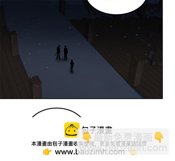 《米德乌特》第46话 第50页