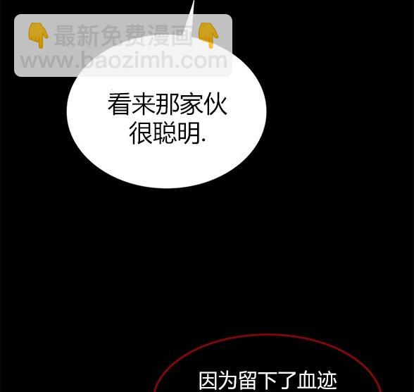 《米德乌特》第46话 第5页