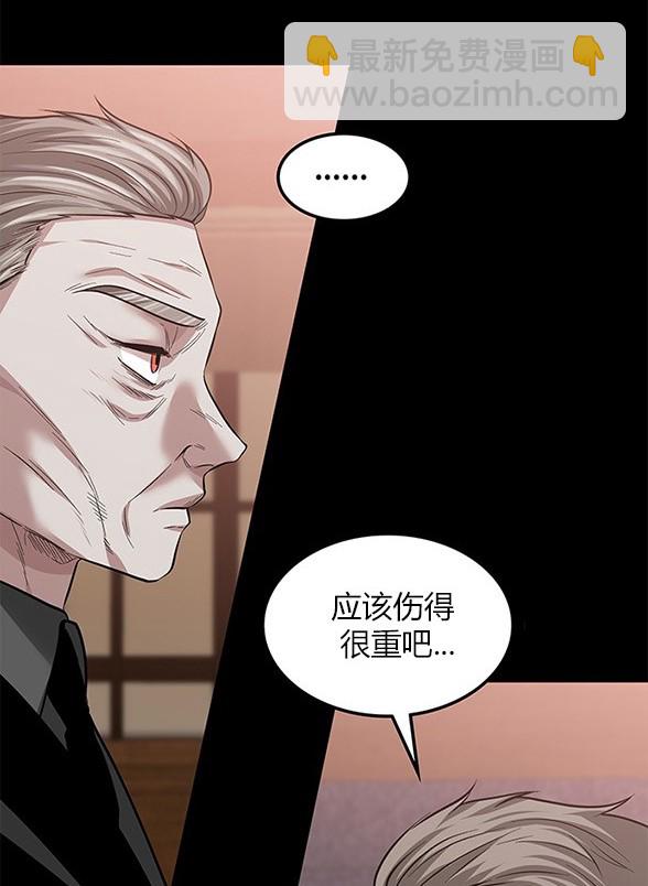 《米德乌特》第46话 第8页