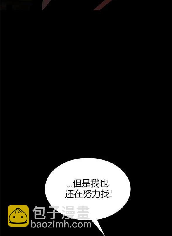 《米德乌特》第47话 第12页