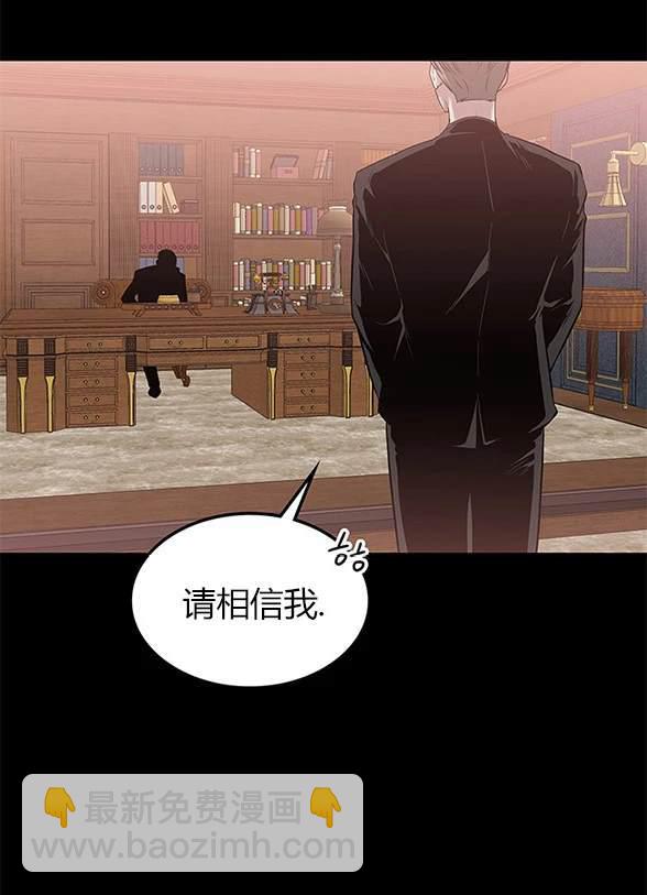 《米德乌特》第47话 第13页