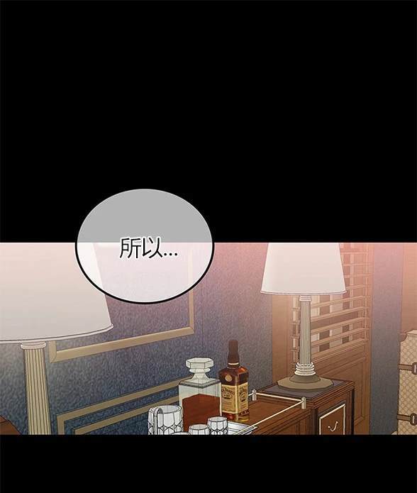 《米德乌特》第47话 第1页