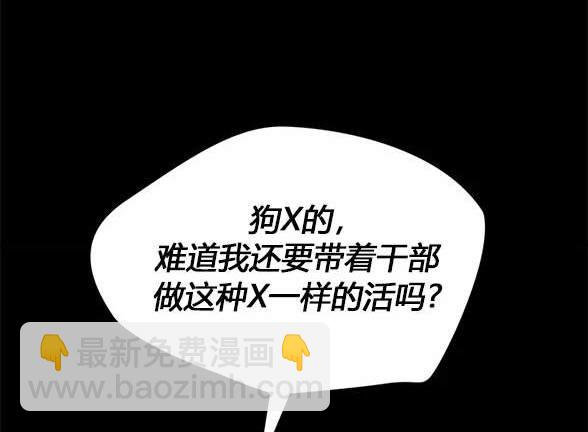 《米德乌特》第47话 第20页