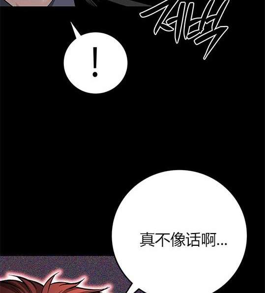 《米德乌特》第47话 第24页