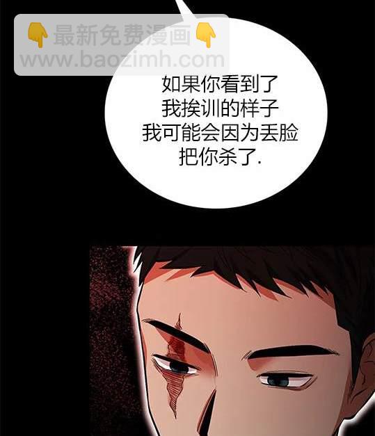 《米德乌特》第47话 第26页
