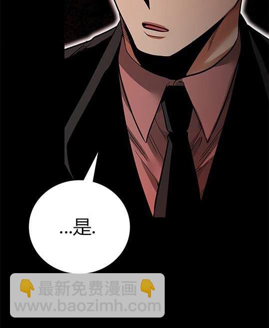 《米德乌特》第47话 第27页