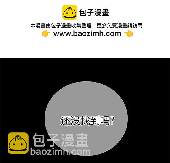 《米德乌特》第47话 第2页