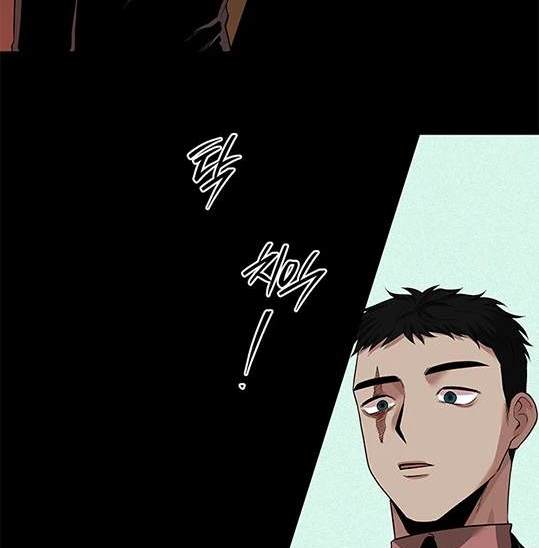 《米德乌特》第47话 第30页