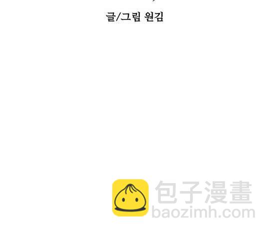 《米德乌特》第47话 第44页
